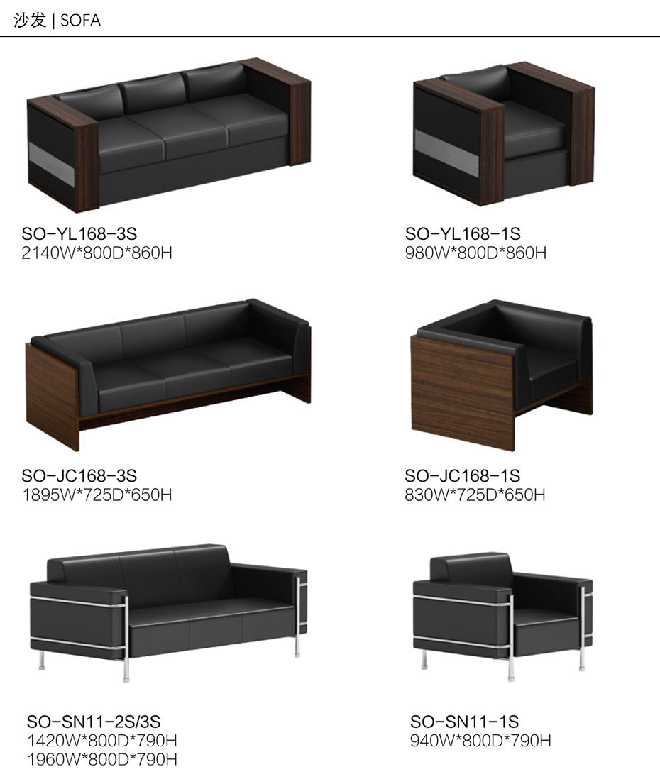 辦公沙發 辦公沙發